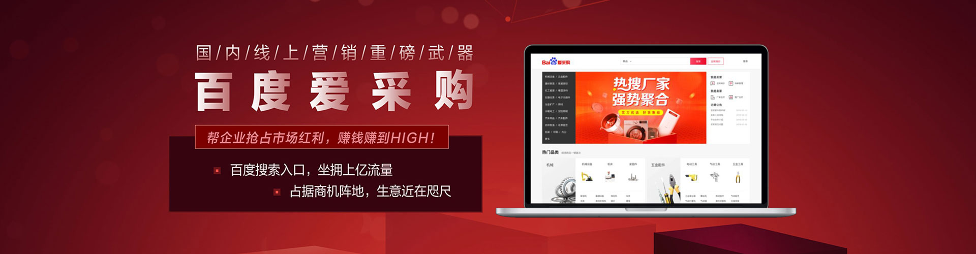 高明百度广告竞价
